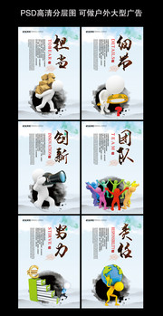企业文化挂图模板下载