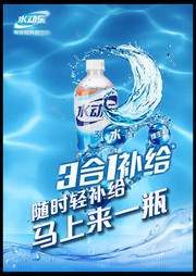 饮料海报设计