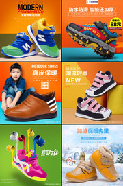 淘宝童鞋直通车图片