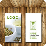 茶叶名片