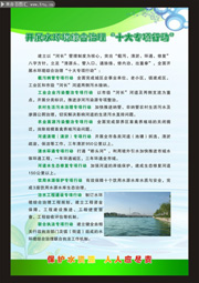 水治理展板图片