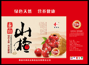 山楂包装盒