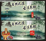 黑猪海报