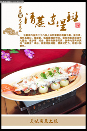 清蒸东星斑海报