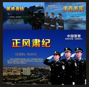 中国警察形像海报