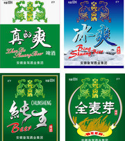 啤酒海报