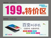 4G�ֻ�����ͼƬ
