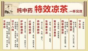 凉茶广告图片
