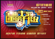 教育培训开班招生海报