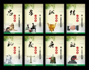 道德文化展板