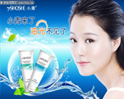 化妆品海报图片
