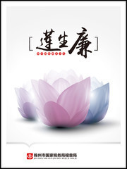 税务局廉政文化宣传图片