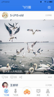 社交APP界面