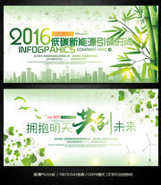 低碳环保宣传图片下载