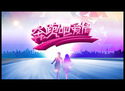 奔跑吧情侣图片素材