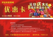 活动优惠卡下载