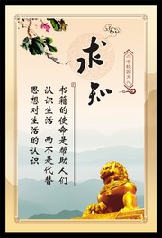 求知挂图下载