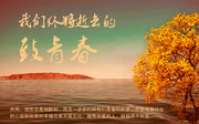 毕业心情图片素材