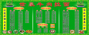 牛肉拉面价目菜单下载