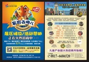 房地产招商单页设计