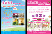 儿童影楼单页设计