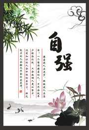 学校教育自强挂图下载