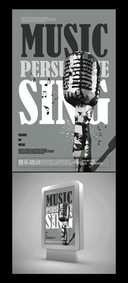 音乐海报素材
