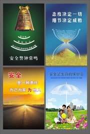 安全生产标语挂图下载