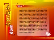 纪委廉洁文化展板