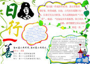 学习雷锋精神手抄报图片