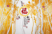 3D福禄寿电视背景墙图片