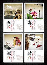 廉政警句展板下载