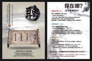 企业招聘单页设计