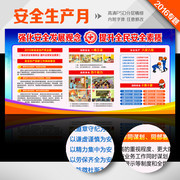 2016安全月小报图片下载