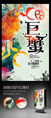 巨蟹座卡通图片下载