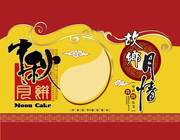 中秋月饼包装图下载