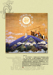 舜文化宣传图片