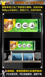 小吃店门头设计模板