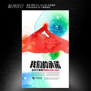 诚信教育海报图片
