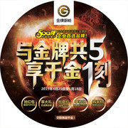 金牌橱柜促销地贴设计