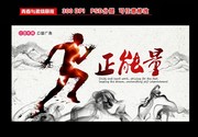 青春正能量宣传海报