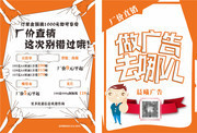 广告公司宣传单设计