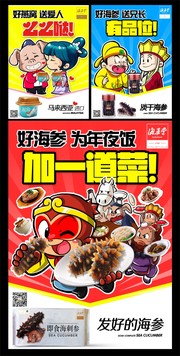 养生食品卡通海报设计