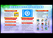 2016安全生产教育宣传图