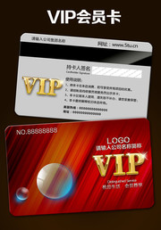 VIP卡设计模板