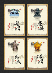 中国风廉政标语挂图下载
