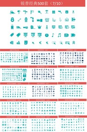 PPT图标大全下载500套