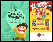 手机APP端五一旅游海报设计