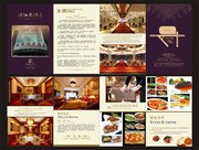 酒店宣传四折页