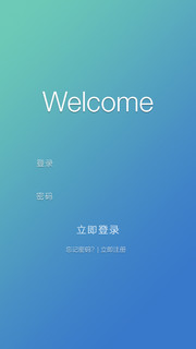 简洁APP登录界面
